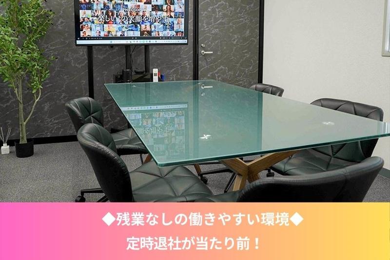 LIAコンサルティング事務所のアルバイト・バイト求人情報-05