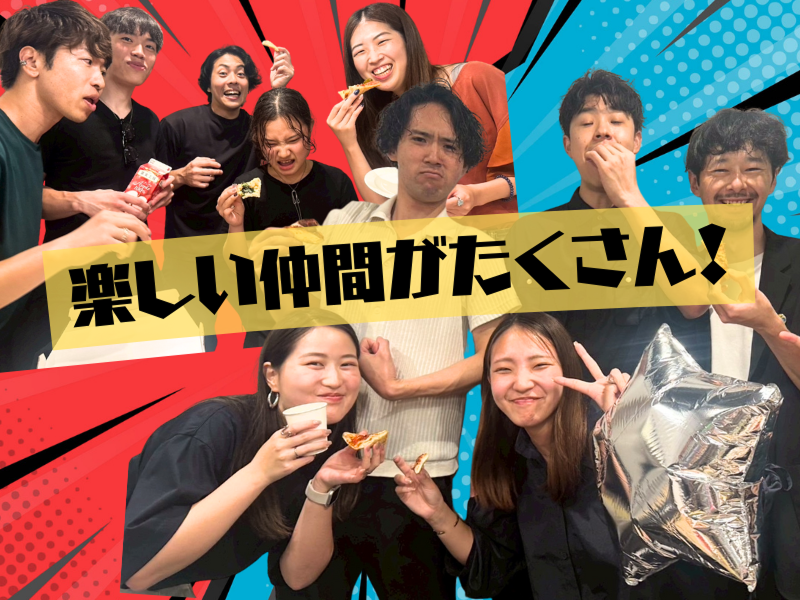 株式会社PulsUltraのアルバイト・バイト求人情報-05