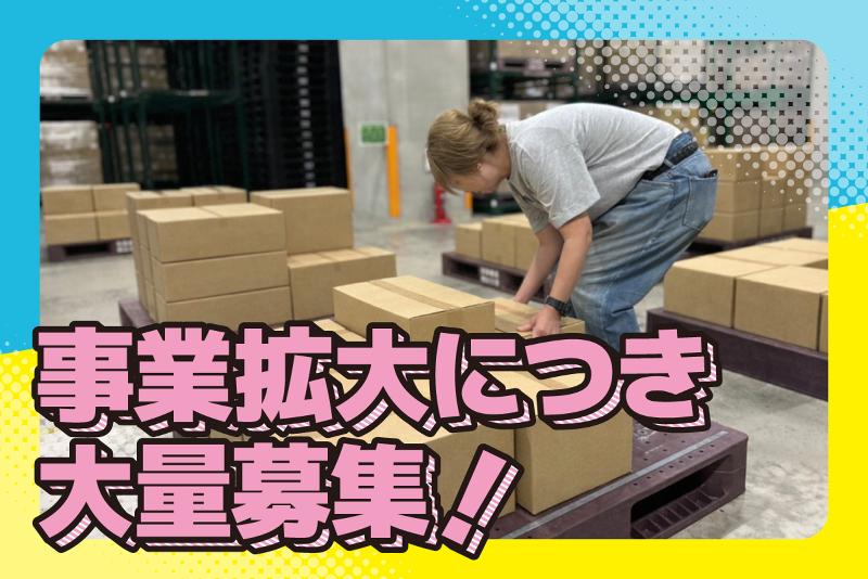 光陽商事株式会社 舞洲RDCのアルバイト・バイト求人情報-04