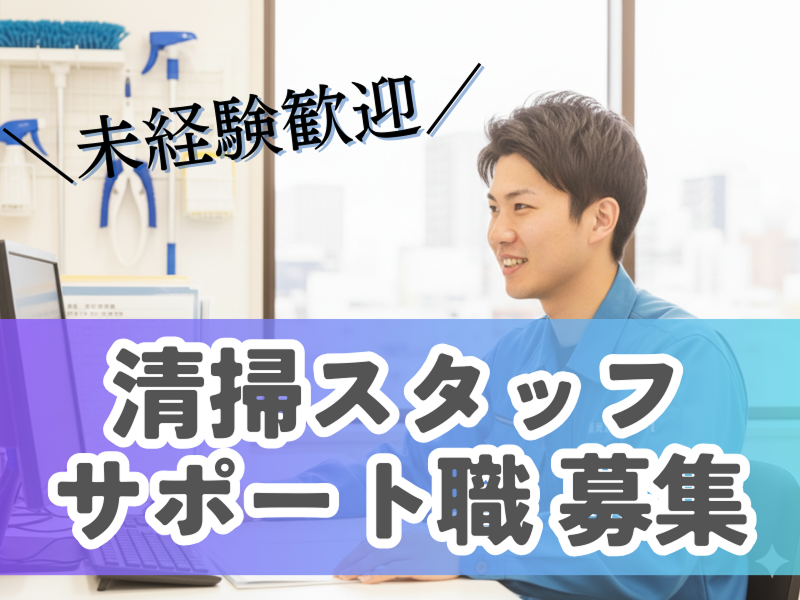 プラスワン株式会社の求人・転職情報