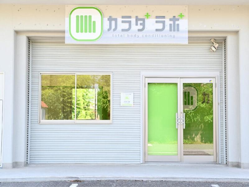 カラダラボ太田本店ANNEX(株式会社カラダカンパニー)のアルバイト・バイト求人情報-04