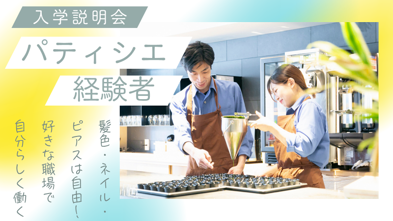 株式会社吉田屋-0011の求人・転職情報