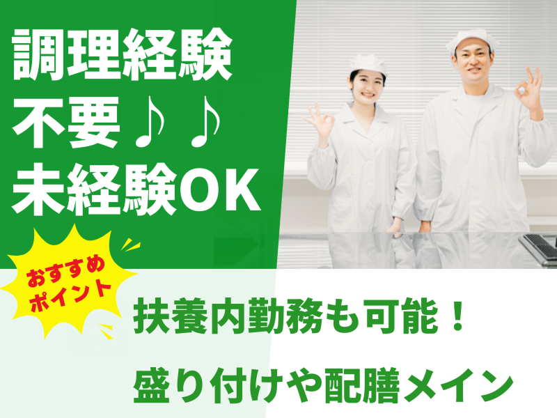 株式会社アシストエンジニアリング 富士吉田のアルバイト・バイト求人情報-01