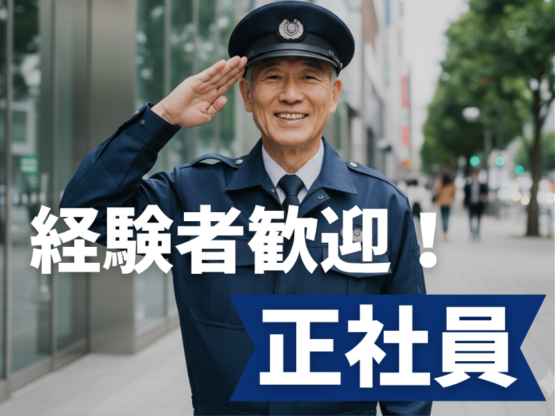 株式会社備宝の求人・転職情報