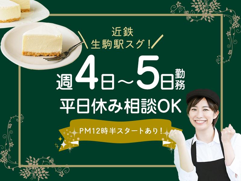 株式会社エクリアのアルバイト・バイト求人情報-02