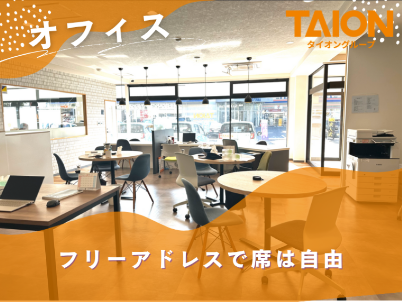 株式会社タイオン365のアルバイト・バイト求人情報-04