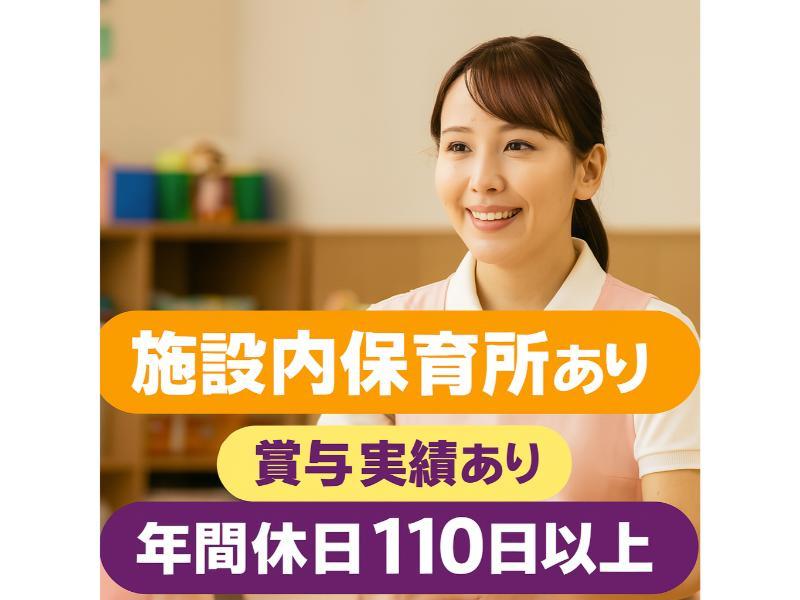 社会福祉法人 和仁福祉会の求人・転職情報