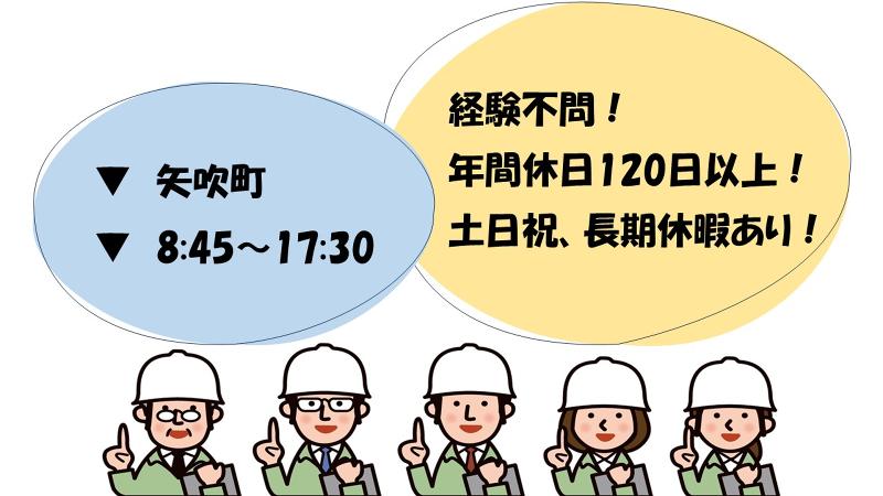 株式会社ヴォイスのアルバイト・バイト求人情報-05