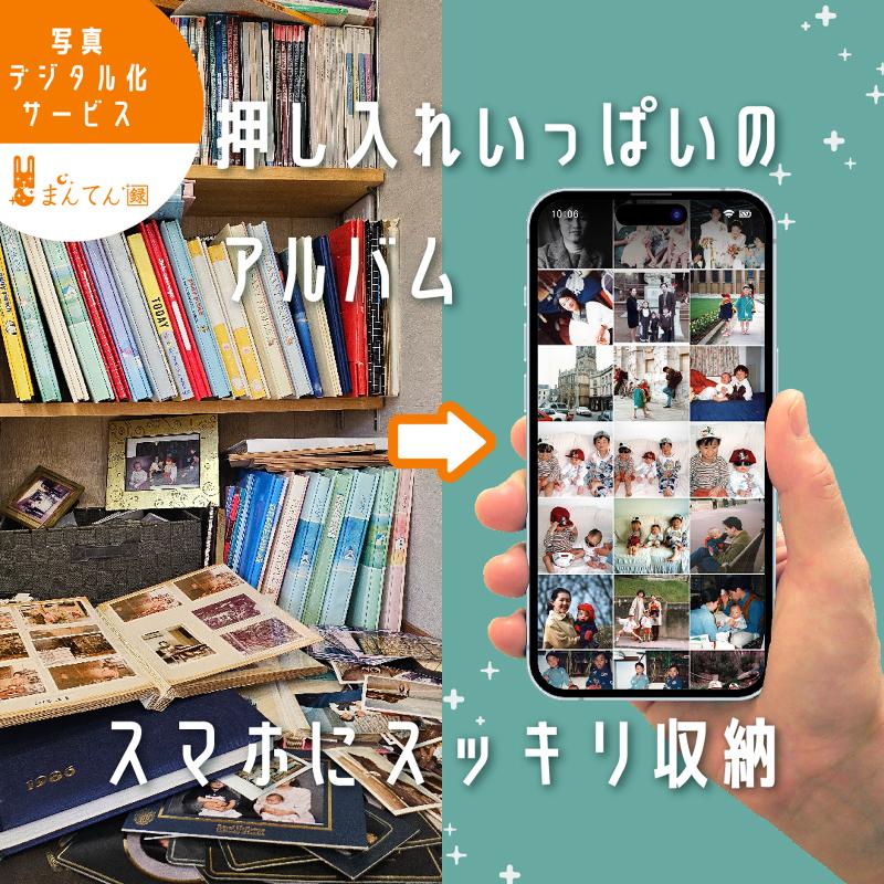 株式会社まんてんRのアルバイト・バイト求人情報-04