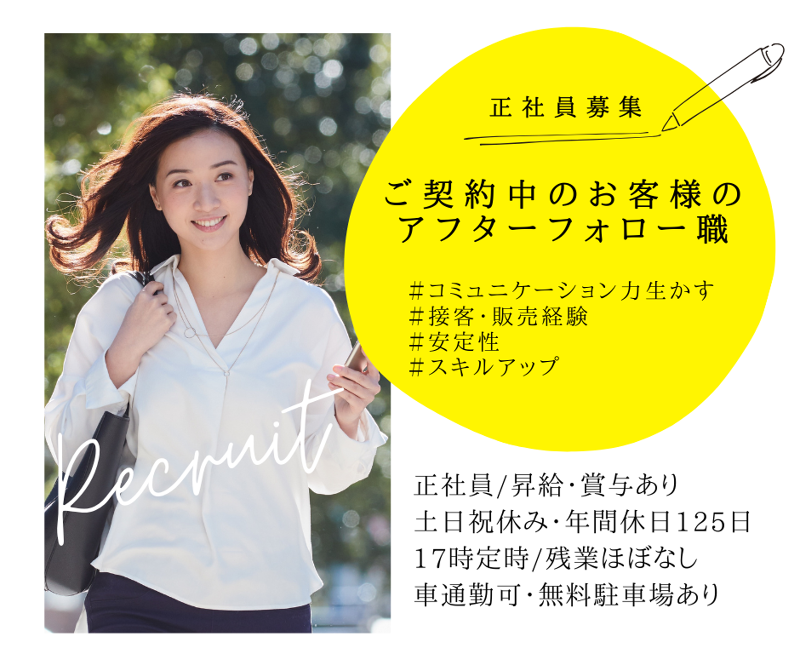 東京海上日動キャリアサービスの求人・転職情報