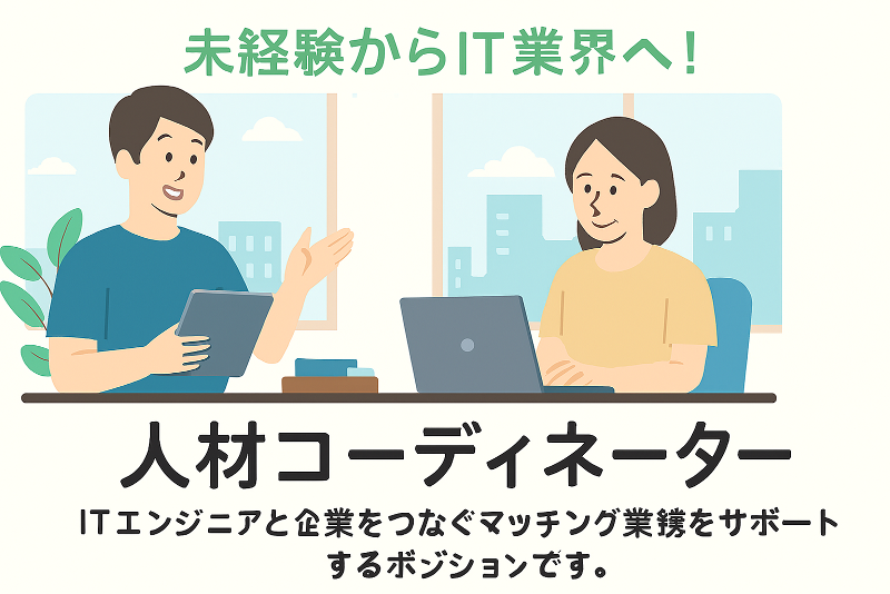 ハーベスト株式会社-0002の求人・転職情報