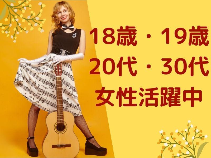 株式会社ジャパンサポートのアルバイト・バイト求人情報-03
