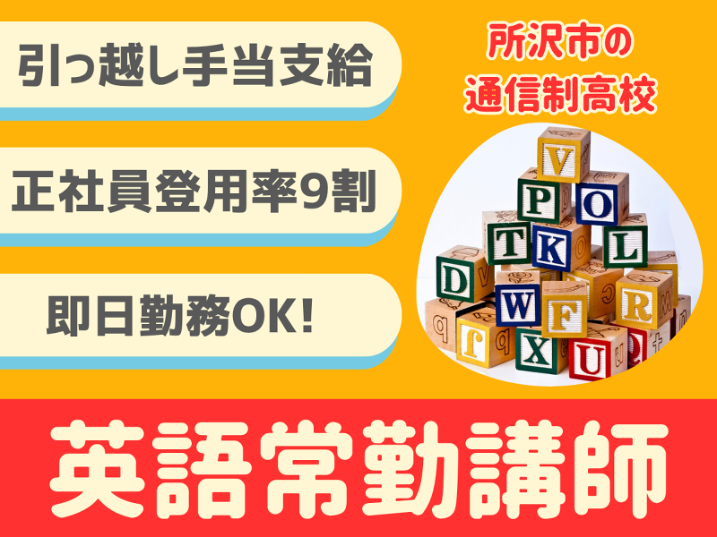 株式会社サクシードの求人・転職情報