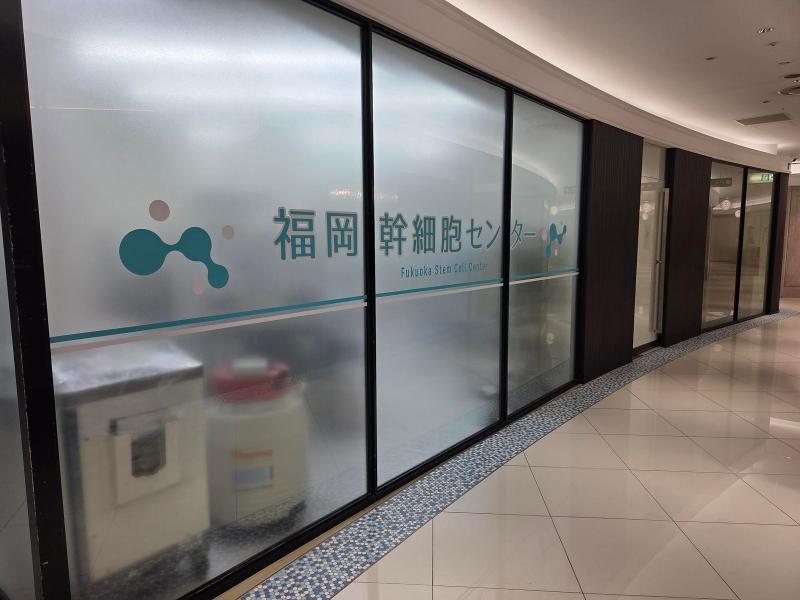 株式会社フルステムの求人・転職情報