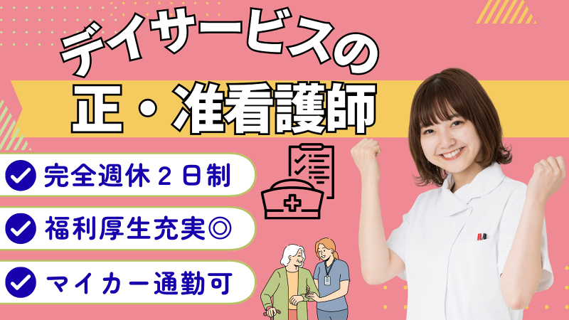 有限会社寿ランドの求人・転職情報