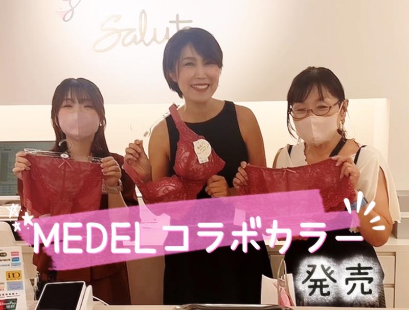 バストアップ専門サロン　メデル北千住店のアルバイト・バイト求人情報-02