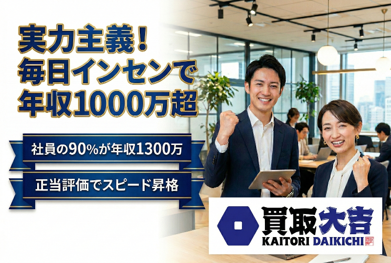 Evergreen Investment(合同)の求人・転職情報