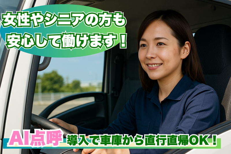 株式会社ＢＩＧＵＰ-0005の求人・転職情報