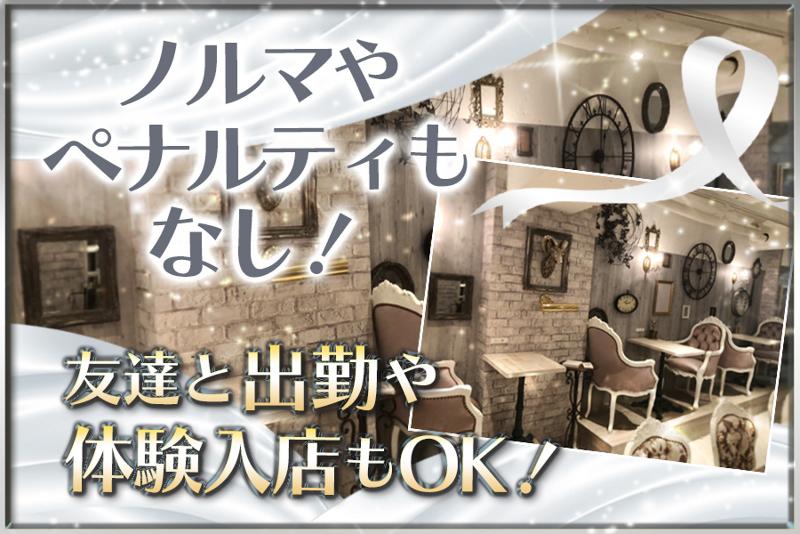 サキュバすたぁのアルバイト・バイト求人情報-02