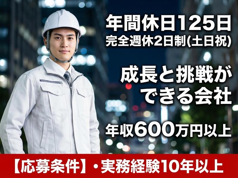 株式会社斎藤電気商会の求人・転職情報