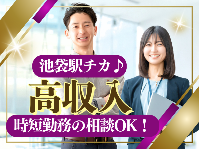 株式会社JR東日本パーソネルサービス - ビジネスサポート本部 - 人材派遣事業部のアルバイト・バイト求人情報-19