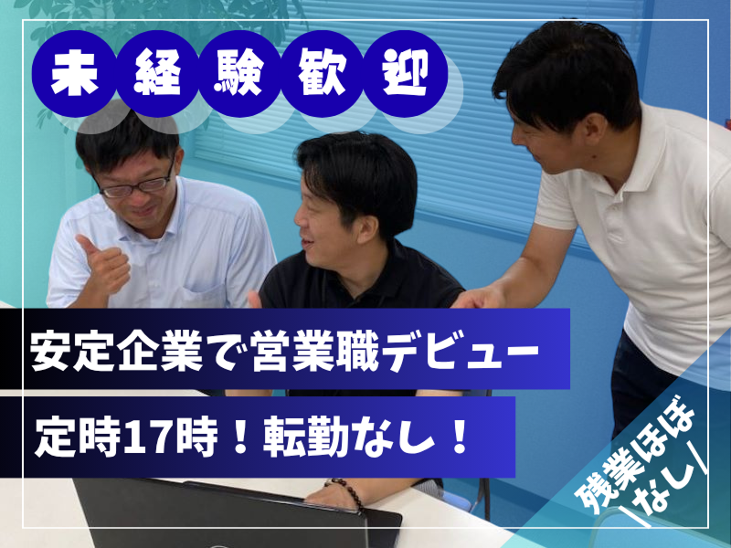 ニッポントータル事業協同組合の求人・転職情報