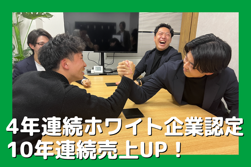 SANGO株式会社のアルバイト・バイト求人情報-02