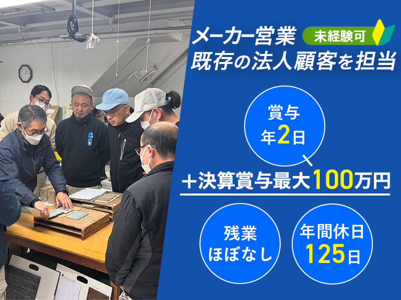 日本モザイク株式会社の求人・転職情報