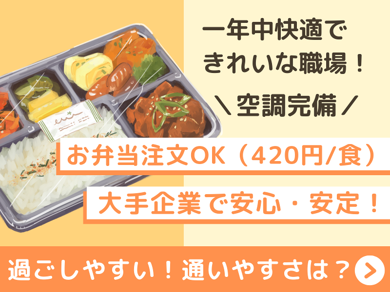 株式会社日本技術センターのアルバイト・バイト求人情報-04