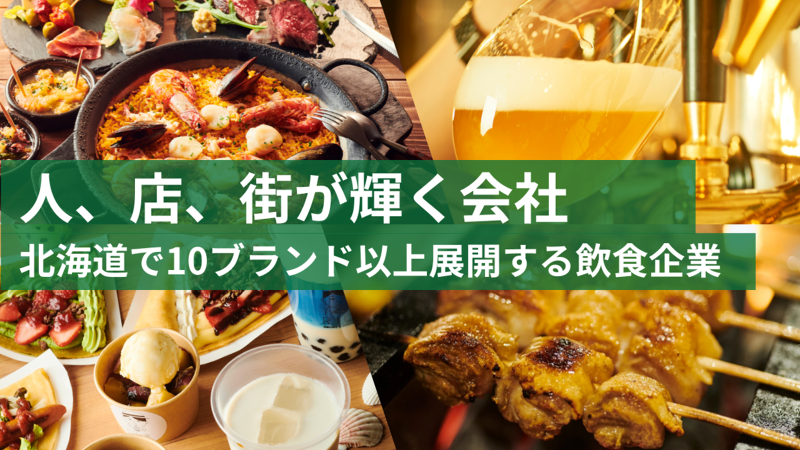 CONCEPTの求人・転職情報