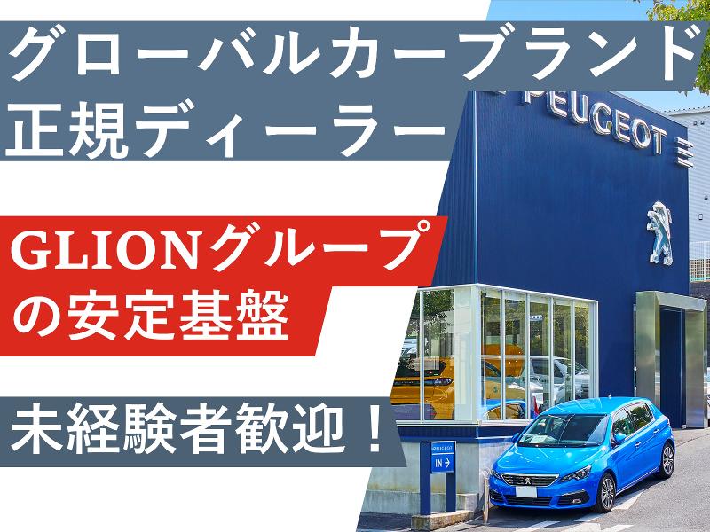 株式会社バロウの求人・転職情報
