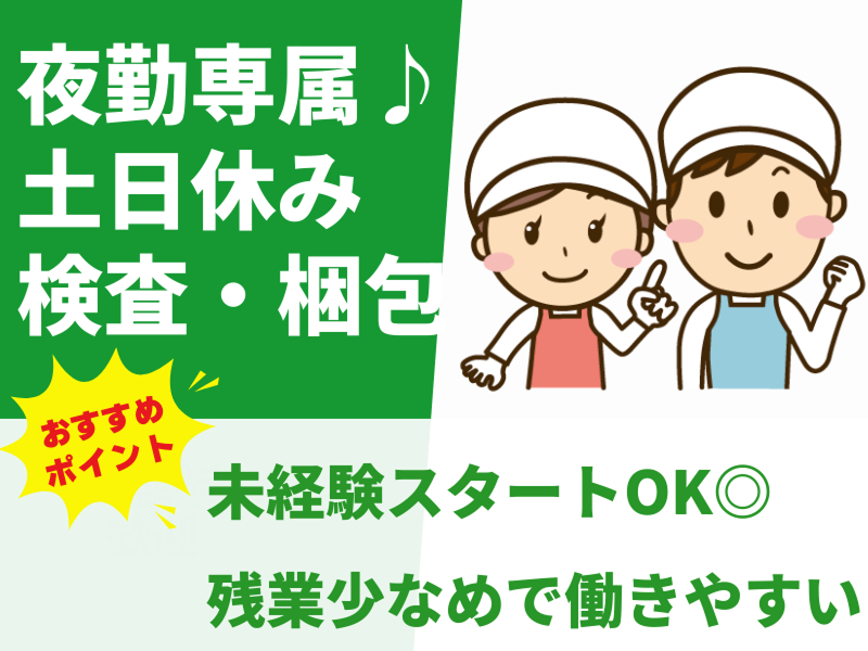 株式会社アシストエンジニアリング 本社