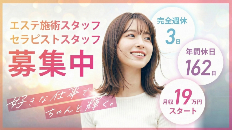 ミダシー株式会社の求人・転職情報