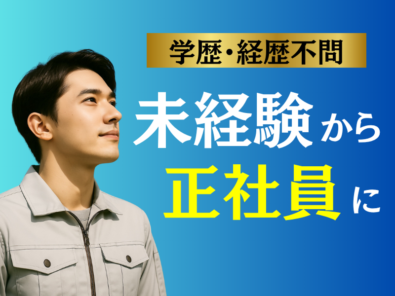 株式会社ワールドインテックのアルバイト・バイト求人情報-05