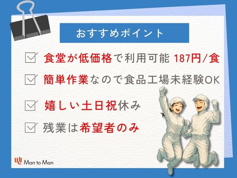Man to Man株式会社/浜松オフィスのアルバイト・バイト求人情報-03