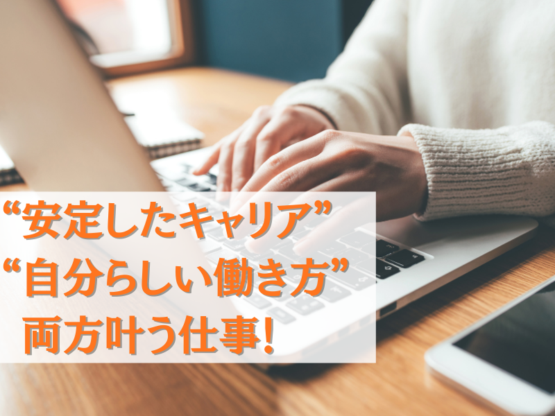 ビジョナリー株式会社の求人・転職情報
