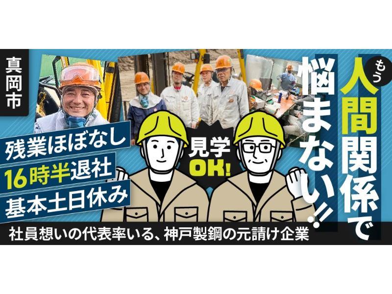 有限会社 一伸工業の求人・転職情報
