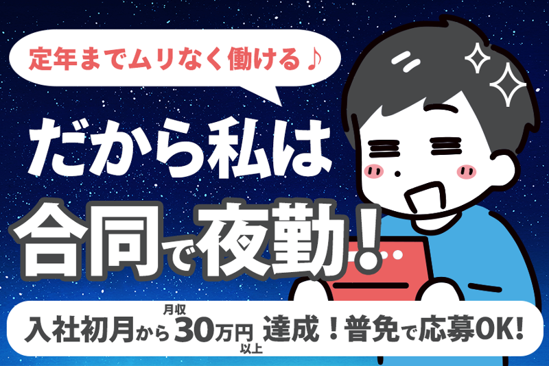 旭川合同自動車株式会社の求人・転職情報