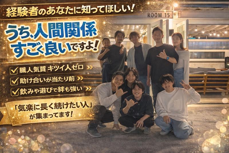 株式会社　池田総合設備の求人・転職情報