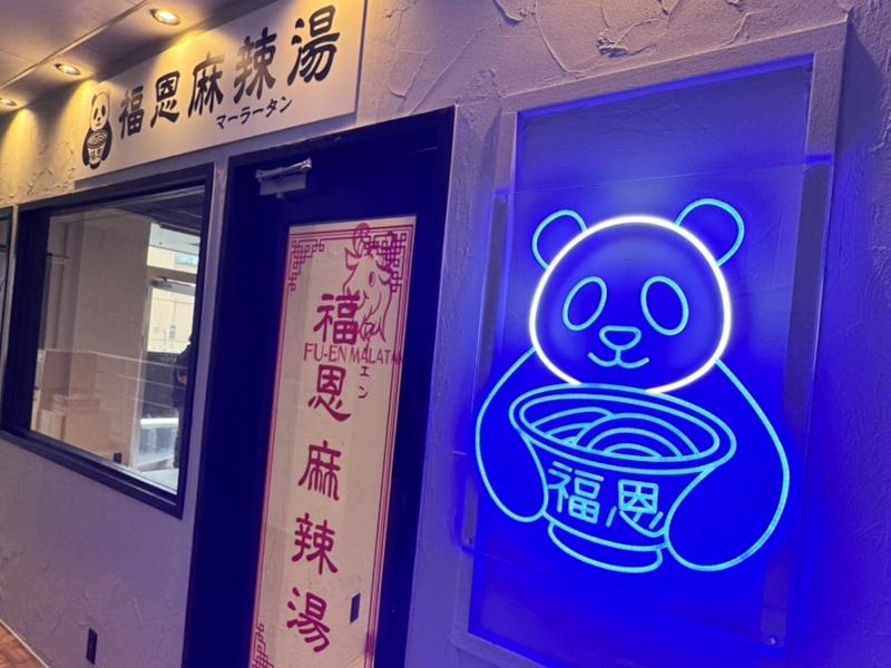 ＴＰＳ株式会社の求人・転職情報