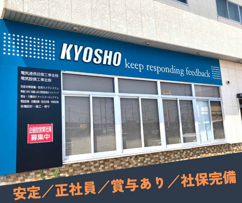 株式会社KYOSHO