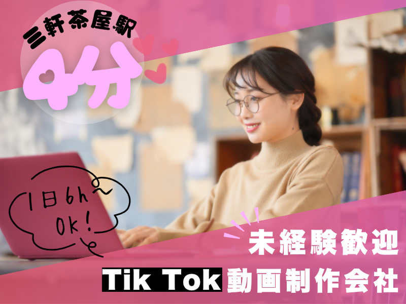 studio15株式会社のアルバイト・バイト求人情報-01