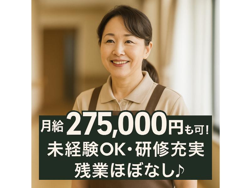 株式会社愛総合福祉の求人・転職情報