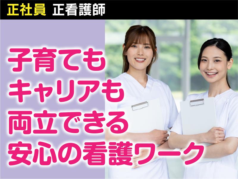 医療法人(社団)佐藤病院の求人・転職情報