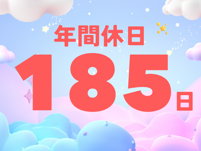 株式会社ワールドインテックの派遣求人情報