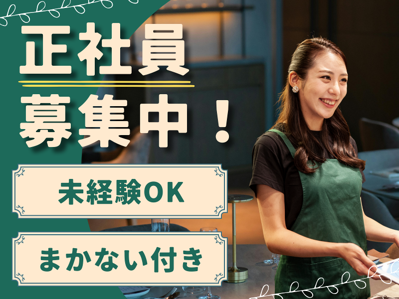 株式会社FTG Companyの求人・転職情報