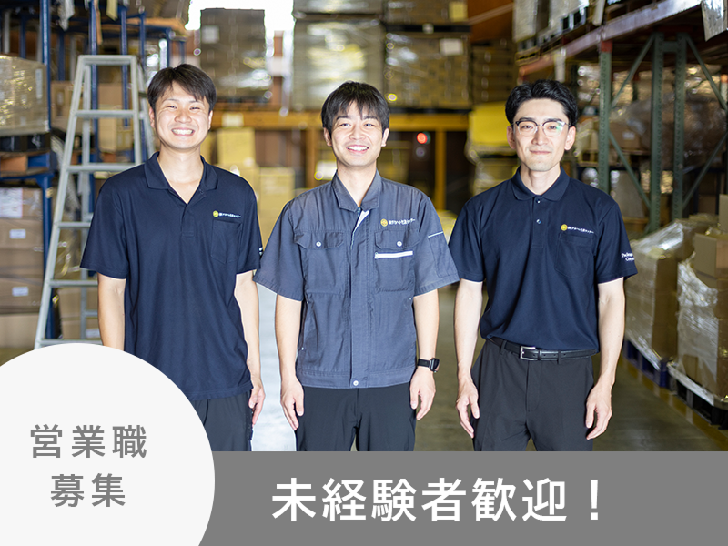 株式会社タカハシ包装センターの求人・転職情報