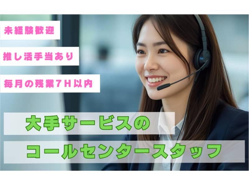 マジメワークス株式会社の求人・転職情報