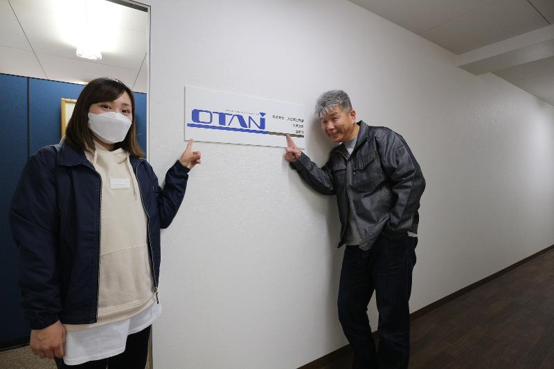 株式会社大谷賢三商店-0003の求人・転職情報