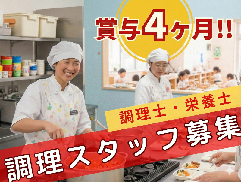 野方さくら保育園の求人・転職情報